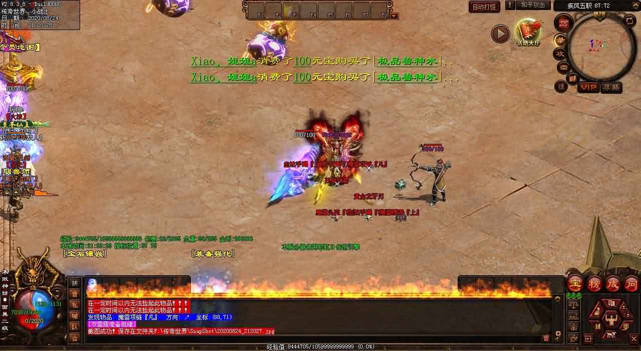 超级变态传世65535