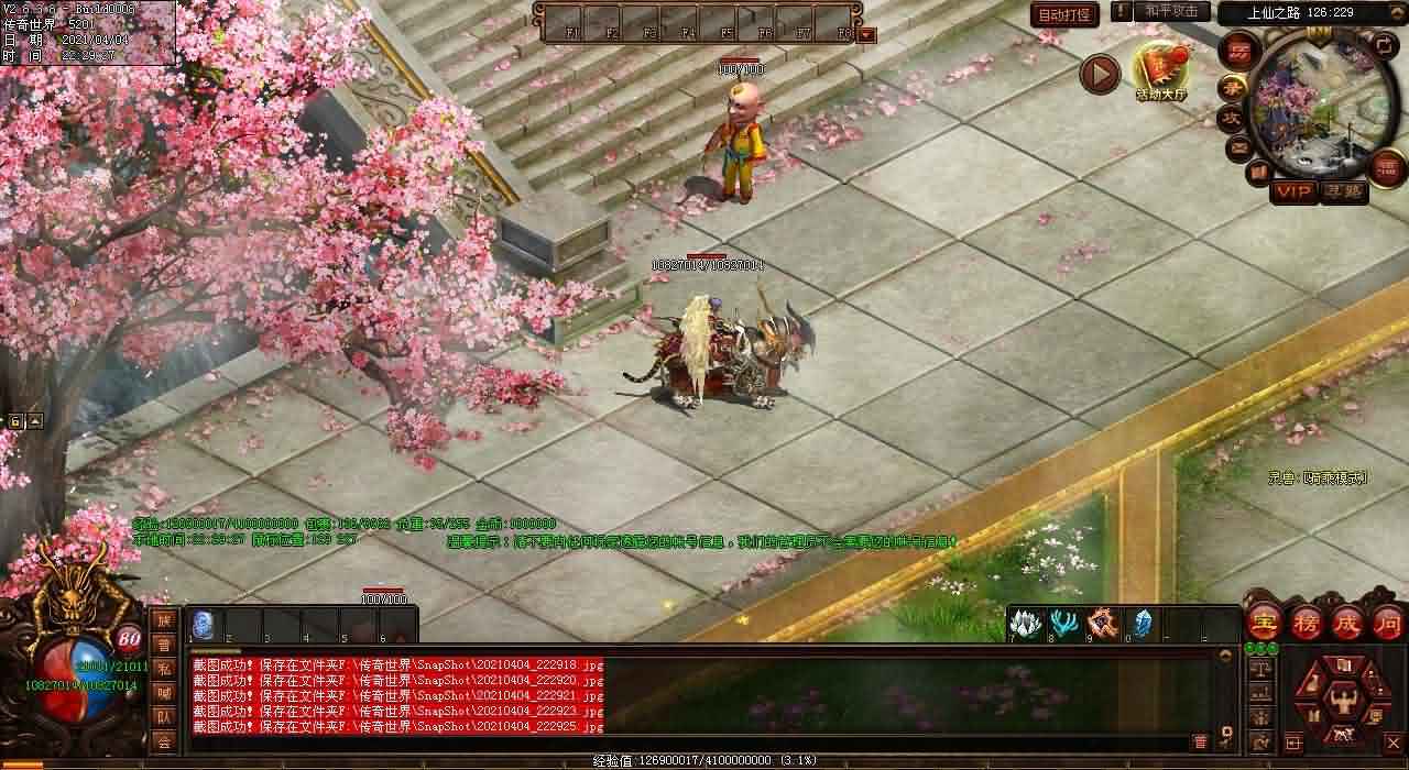 找传世网