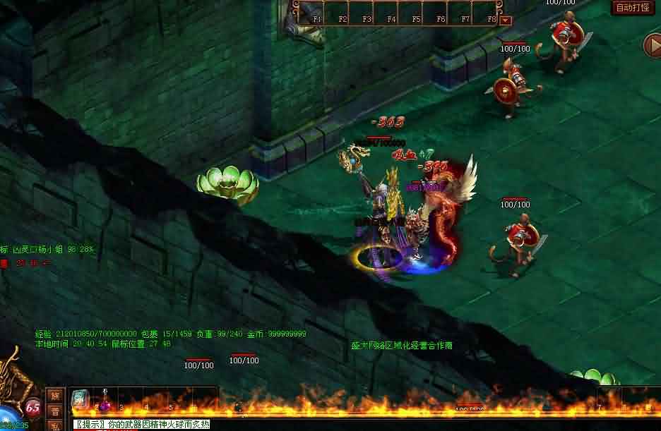 网通传奇世界