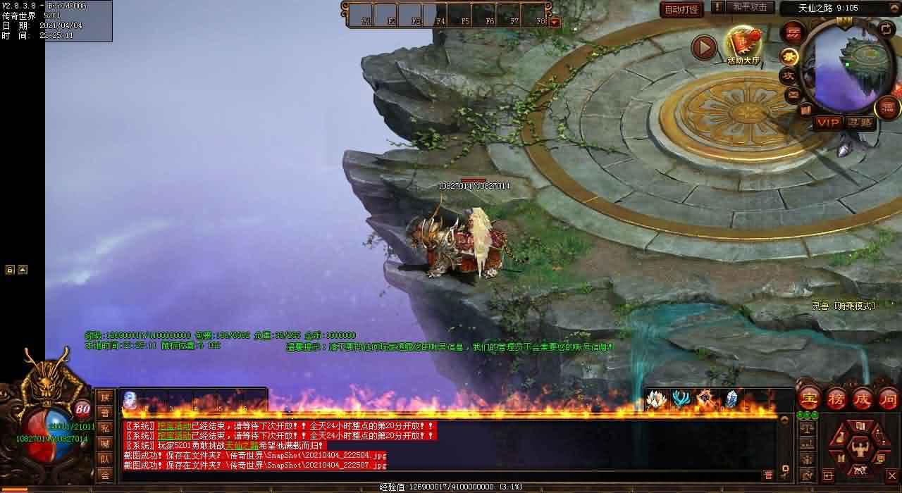 超级变态传世65535