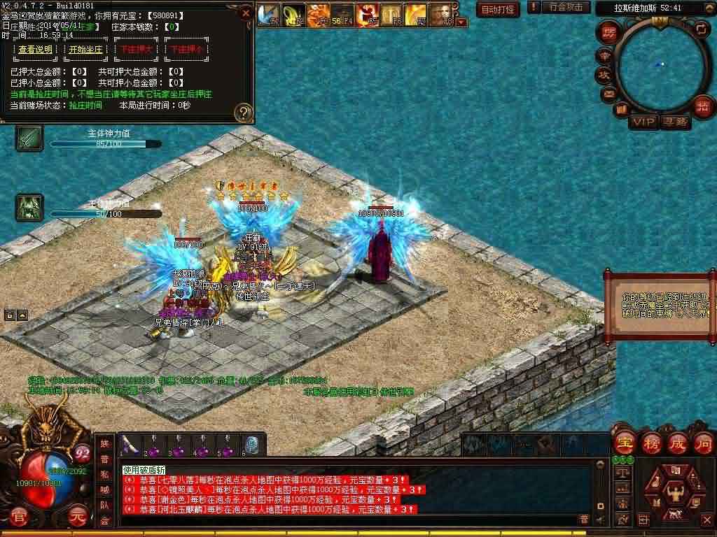 网通传奇世界